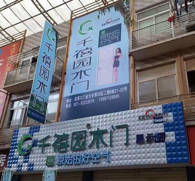 熱烈慶祝千禧園湖北售后服務(wù)中心形象升級(jí)！