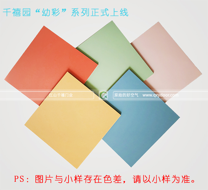 千禧園“幼彩”系列正式上線(xiàn)！